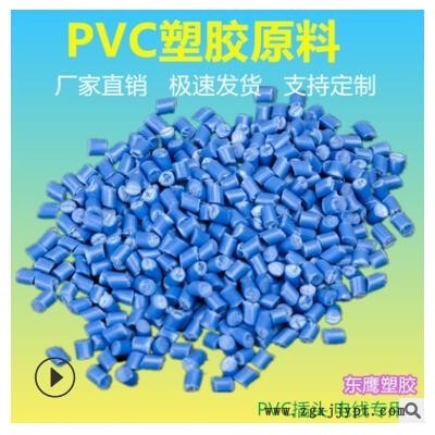 环保PVC蓝色原料耳机线各种硬度各种颜色可订做pvc挤出数据线颗粒图3