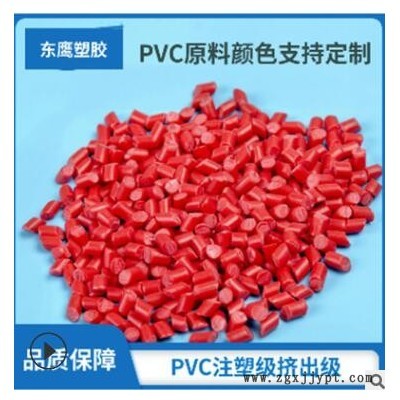 PVC插头料PVC胶粒PVC粒子PVC颗粒红色聚氯乙烯插头料45P硬度原料图2