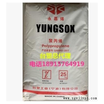 PP/宁波台塑/5250T 医疗级PP塑胶原料颗粒 聚丙烯PP树脂原料颗粒图2