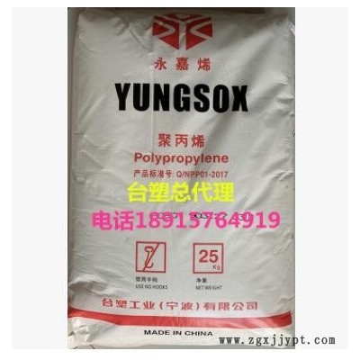 PP/台湾台塑/3080 宁波永嘉 PP 3080 聚丙烯PP塑胶原料 塑胶颗粒图1
