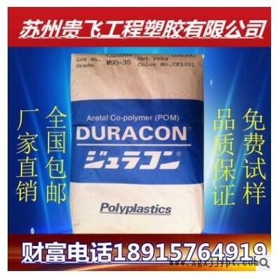 聚甲醛POM90-44台湾宝理/ 高流动POM 耐磨损POM原料 m90-44图2