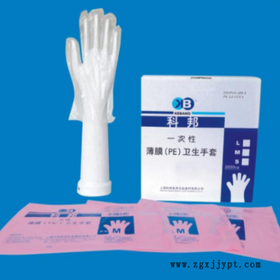 一次性薄膜（PE）卫生手套