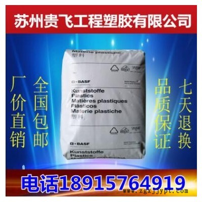 PBT塑胶原料 德国巴斯夫 B 4300 G3 耐高温 玻纤增强 原材料粒子图1