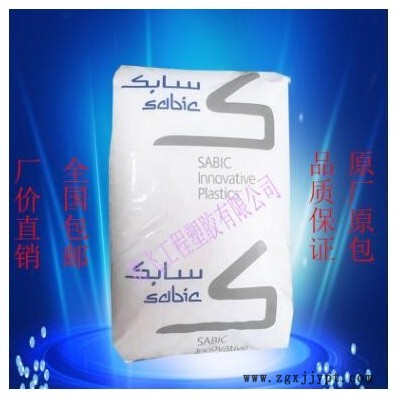 PPO/基础创新塑料(美国)/N225X-701 阻燃级耐高温增韧级工程塑料图1