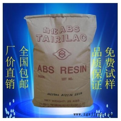 ABS 台湾台化 AG15AB BK 阻燃黑色ABS原料 ABS颗粒 阻燃级ABS塑料