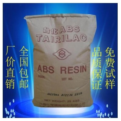 ABS 台湾台化 AG15AB BK 阻燃黑色ABS原料 ABS颗粒 阻燃级ABS塑料