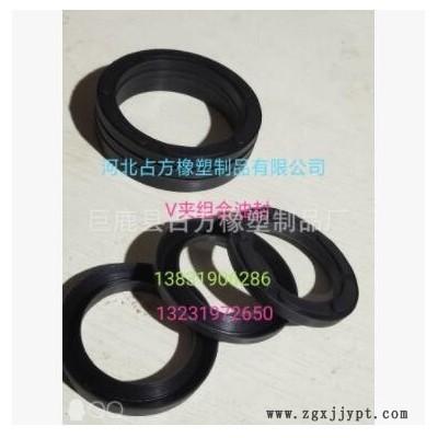 厂家直Ⅴ型夹布油封 V型加织物组合油封 高压油缸油封型号齐全图3
