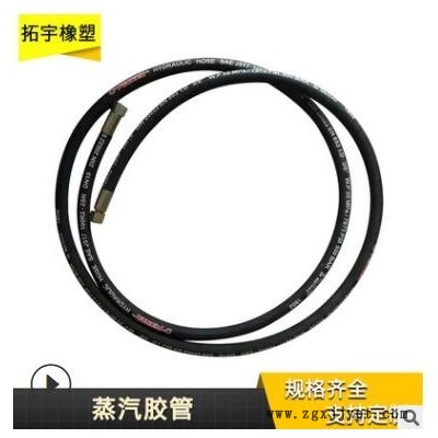 厂家生产 耐高温高压蒸汽胶管 钢丝编织蒸汽胶管图3