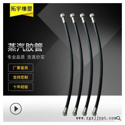 厂家生产 耐高温高压蒸汽胶管 钢丝编织蒸汽胶管图2