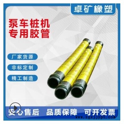 现货供应混凝土泵车胶管 布料机胶管 泵车桩机专用胶管加工定制图3