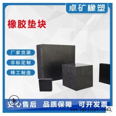 供应桥梁橡胶支座 橡胶垫减震垫 机床防震垫脚垫 加厚机械橡胶板图3