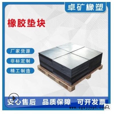 供应桥梁橡胶支座 橡胶垫减震垫 机床防震垫脚垫 加厚机械橡胶板图2