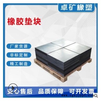 供应桥梁橡胶支座 橡胶垫减震垫 机床防震垫脚垫 加厚机械橡胶板图3