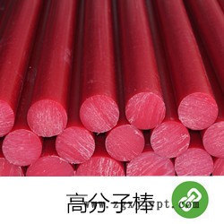 高分子棒