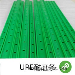 UPE耐磨条