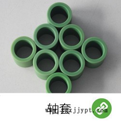 轴套