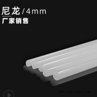 厂家直供小规格细尼龙棒多种规格细尼龙管3mm6mm8mm实心尼龙丝