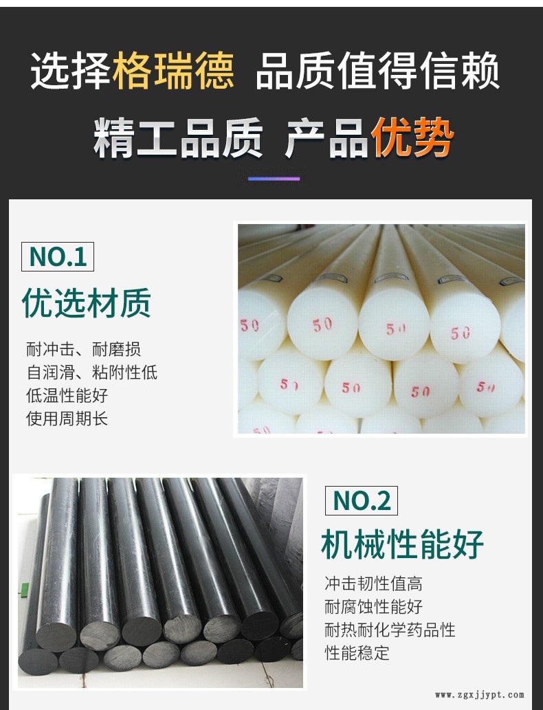 详情页_10【尼龙棒】.jpg
