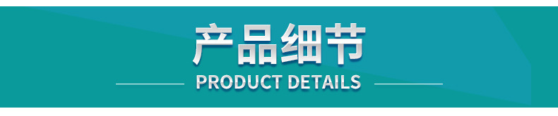 详情页_09.jpg