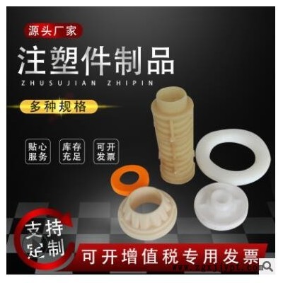厂家生产工业用ABS塑料制品塑料垫块 开模定制塑料胶套 塑料堵头图2