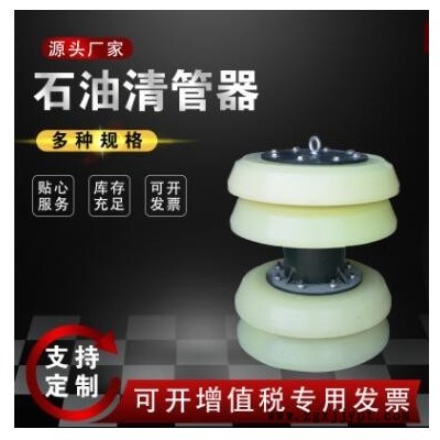 厂家供应聚氨酯皮碗清管器 试压通球清扫器石油气体管道疏通器图3