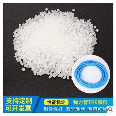 改性tpe料 TPE弹力管料 挤出软性软管原料 TPE拉力管带TPE颗粒图2