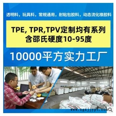 改性tpe料 TPE弹力管料 挤出软性软管原料 TPE拉力管带TPE颗粒图3