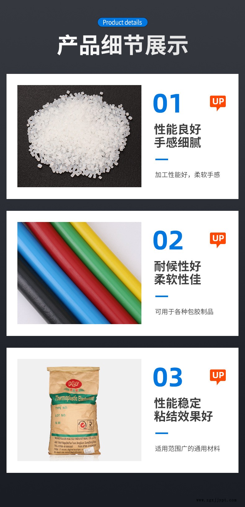 海塑详情页_07
