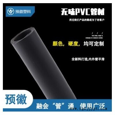 厂家直供 无味PVC管材 环保PVC塑胶 来样定制图1