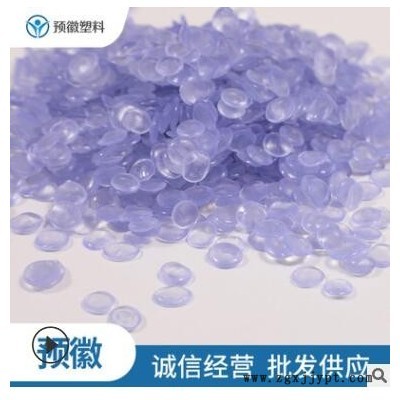 PVC透明颗料 40-90度注塑挤出料 环保PVC定制 厂家供应图4
