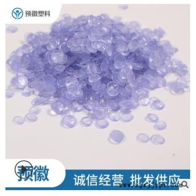 PVC透明颗料 40-90度注塑挤出料 环保PVC定制 厂家供应图3