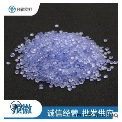 环保pvc透明料 小挤出塑料透明PVC颗粒定制厂家供应图3