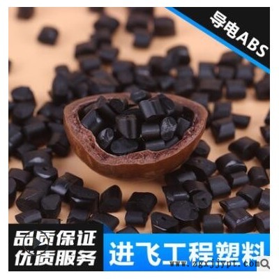 供应增韧级黑色环保导电PP 高抗冲导电PP塑料颗粒 抗静电PP料图3