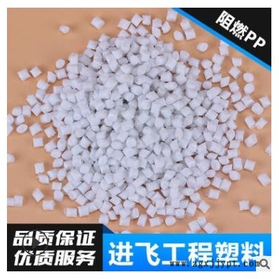 高抗冲共聚无卤阻燃PP V0级 阻燃聚丙烯 阻燃PP黑色塑料粒子图2