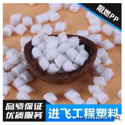 高抗冲共聚无卤阻燃PP V0级 阻燃聚丙烯 阻燃PP黑色塑料粒子图3