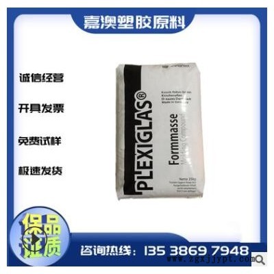 PMMA上海赢创德固赛7N高强度高硬度耐候性好图3