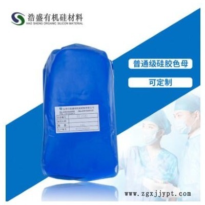 蓝色硅胶色母料 可承受高温有机硅橡胶建筑化工制品彩色色母批发图3