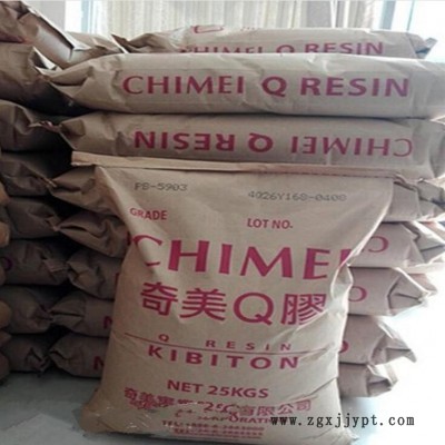 K树脂台湾奇美 PB-5903透明;增韧 其他板材;健身器材 注塑K胶图2