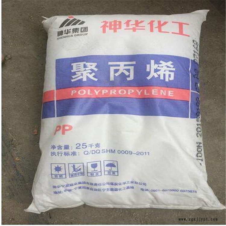 PP 1100N神华宁煤