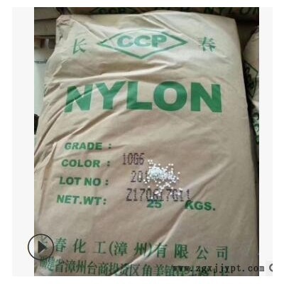 现货漳州长春尼龙6颗粒10G3加纤15%尼龙PA6塑料增强PA6塑胶颗粒图3