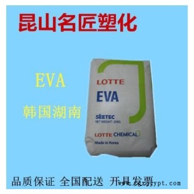 EVA/韩国湖南/VA900 热熔级 发泡级 注塑级EVA塑胶原料图1