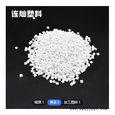 pp原料塑胶聚丙烯改性增强pp改性塑料颗粒防火粒子耐高温改性塑料图3