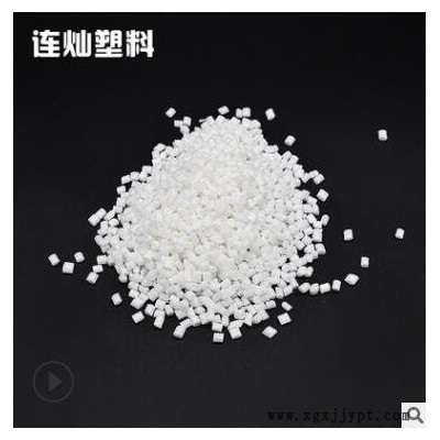 生产定制高耐磨耐热改性塑料增强聚丙烯PP现货改性PP塑料颗粒塑料图3