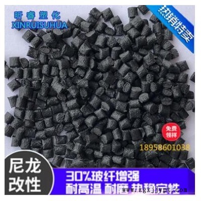 增强阻燃尼龙颗粒本色PA6汽车配件专用加纤尼龙粒子原料尼龙再生图3