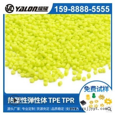 TPE食品级 TPR塑料粒子TPR弹性塑料注塑级图2