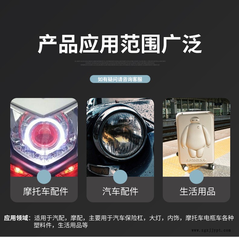 加纤阻燃PBT_03.png