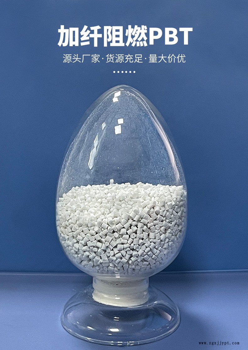 加纤阻燃PBT_02.png