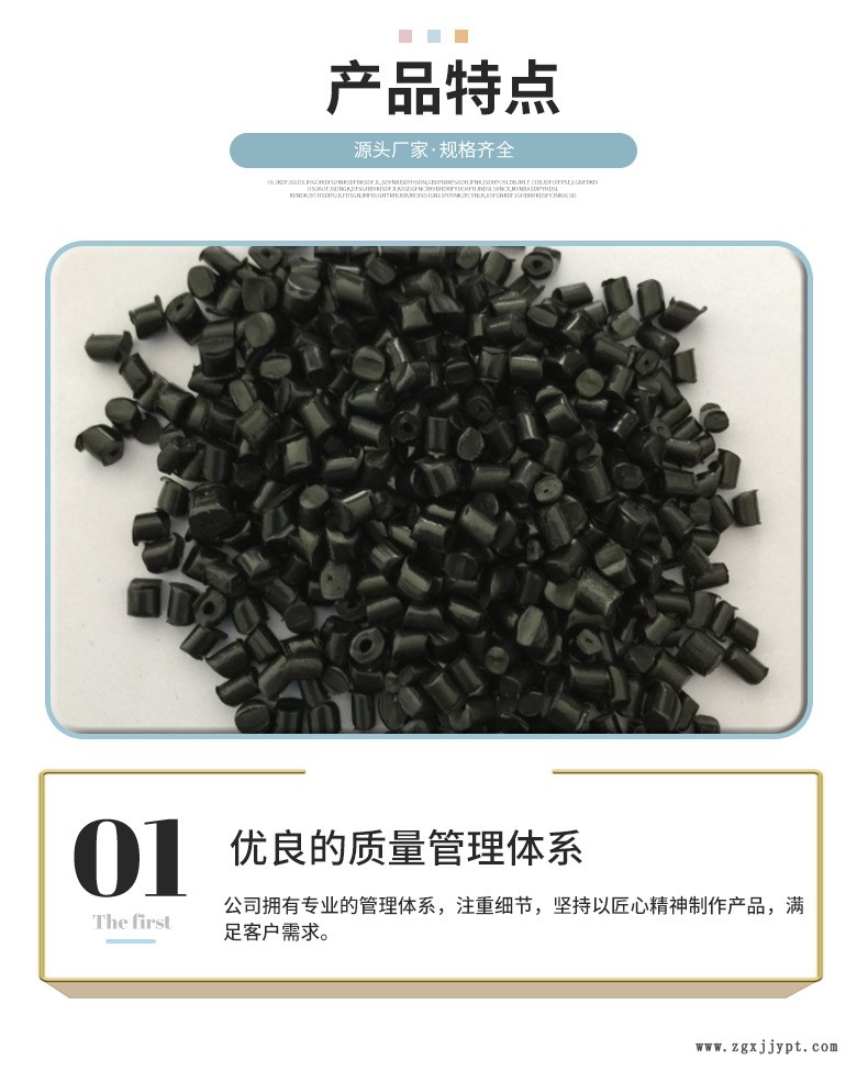 电子阻燃PA6&66详情_05.png