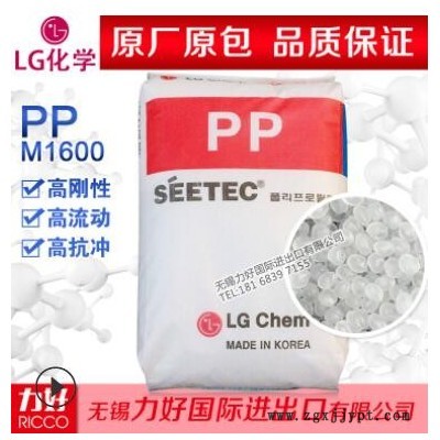 现货PP 韩国LG化学 M1600 高刚性 高抗冲 高流动 聚丙烯 塑胶原料图3