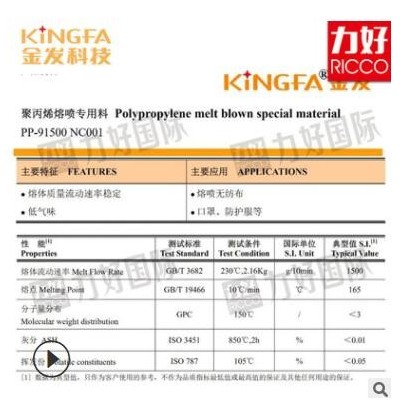 金发科技PP熔喷原料1500聚丙烯91500熔喷布专用料食品级高溶脂